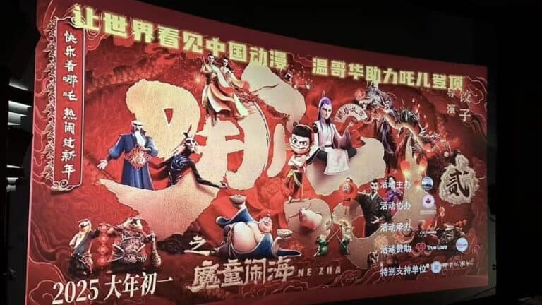 【国学电影品鉴】国学助力哪吒贰出海
